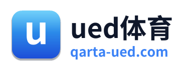 ued体育